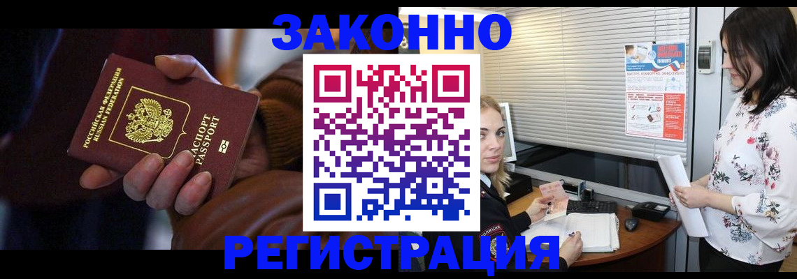 временная регистрация адрес в Югорске