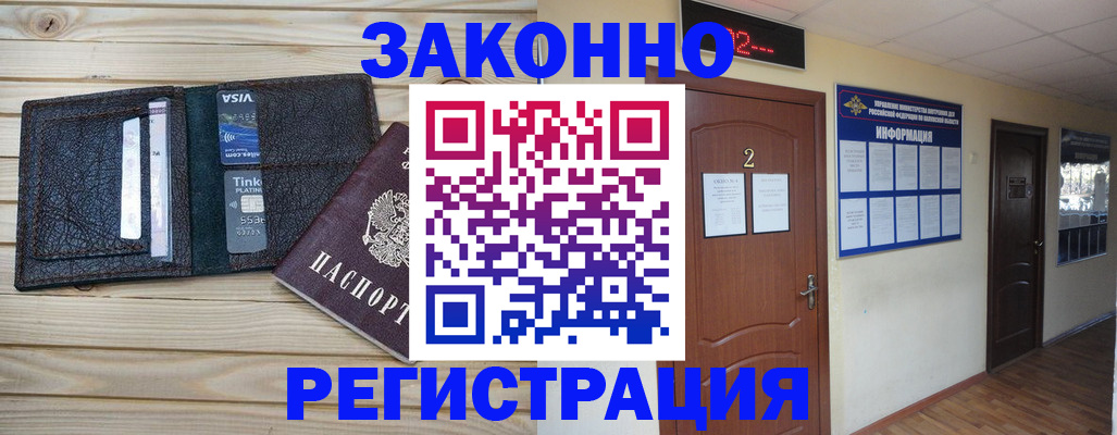 прописка ребенка в Югорске
