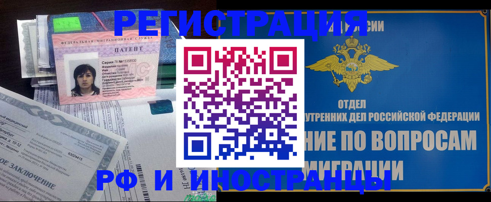 временная регистрация законно в Югорске