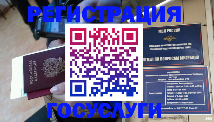 прописка поиск в Югорске