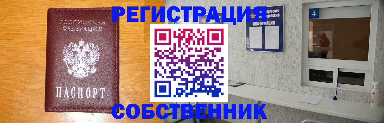 где прописаться в Югорске