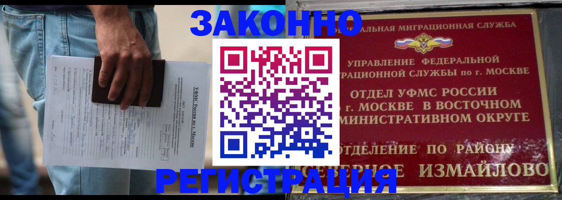 прописка штамп в Югорске